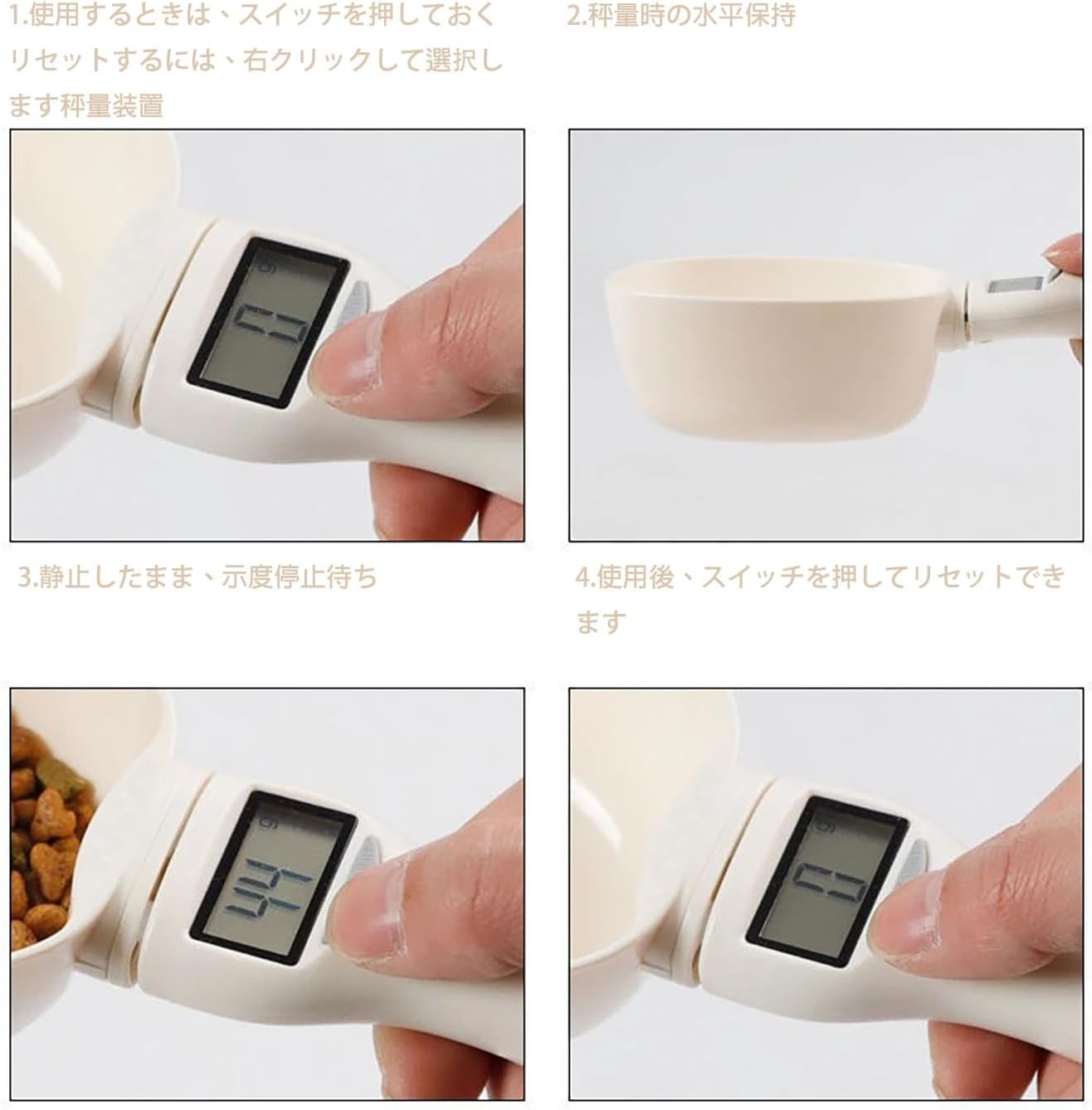 PETTENA Select デジタル計量スプーン