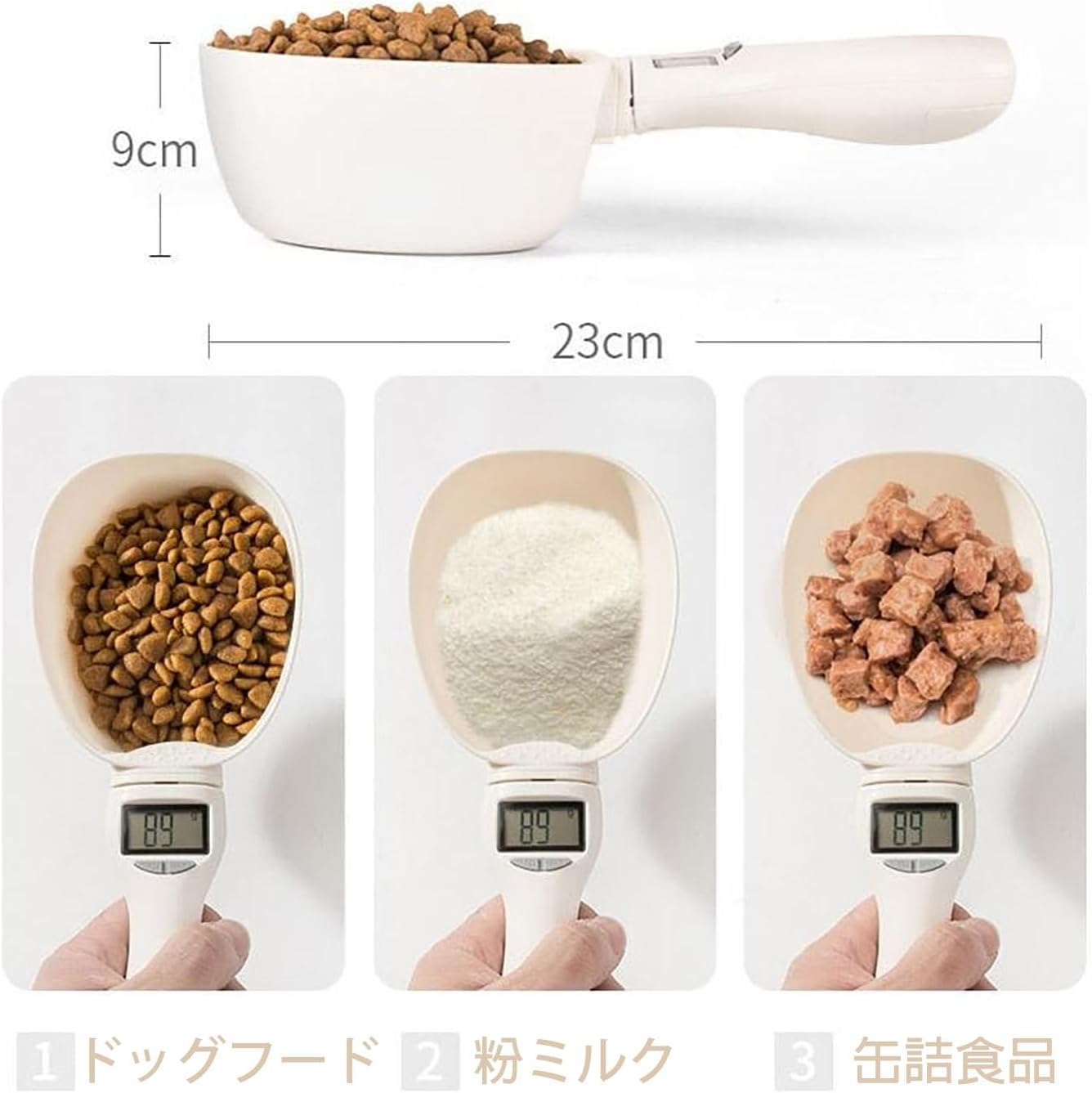PETTENA Select デジタル計量スプーン