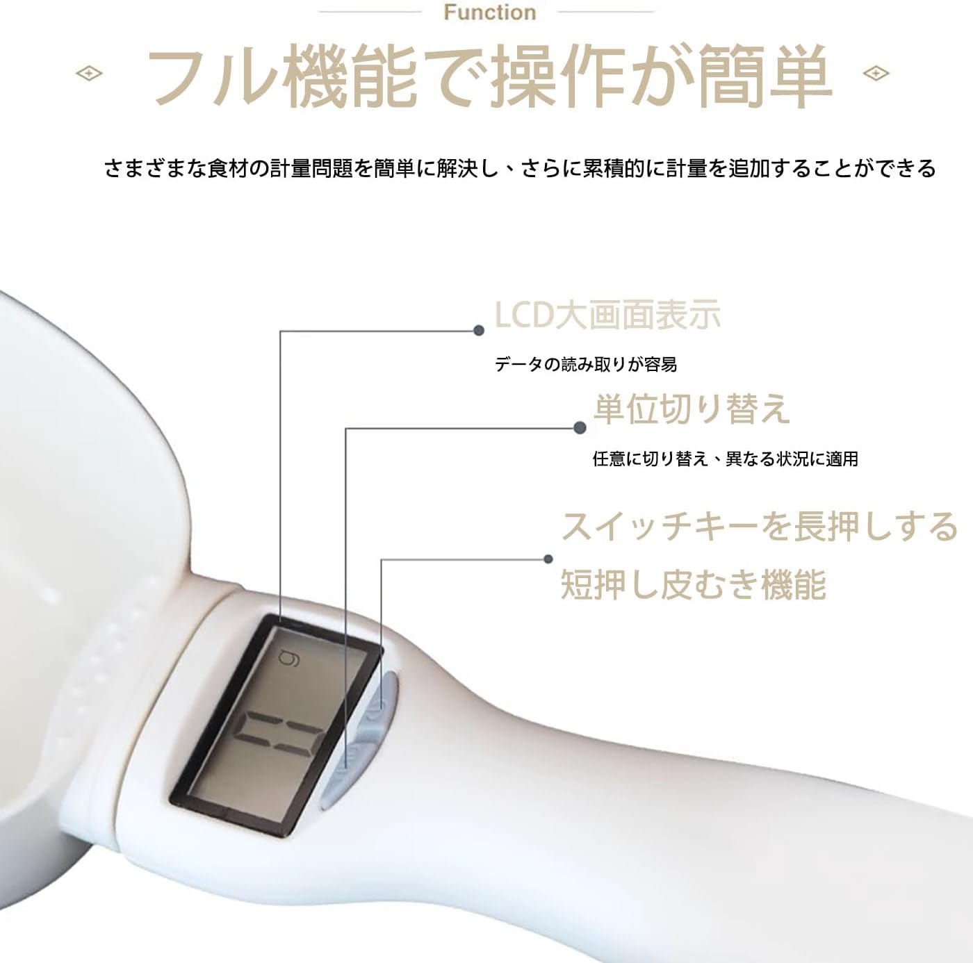 PETTENA Select デジタル計量スプーン