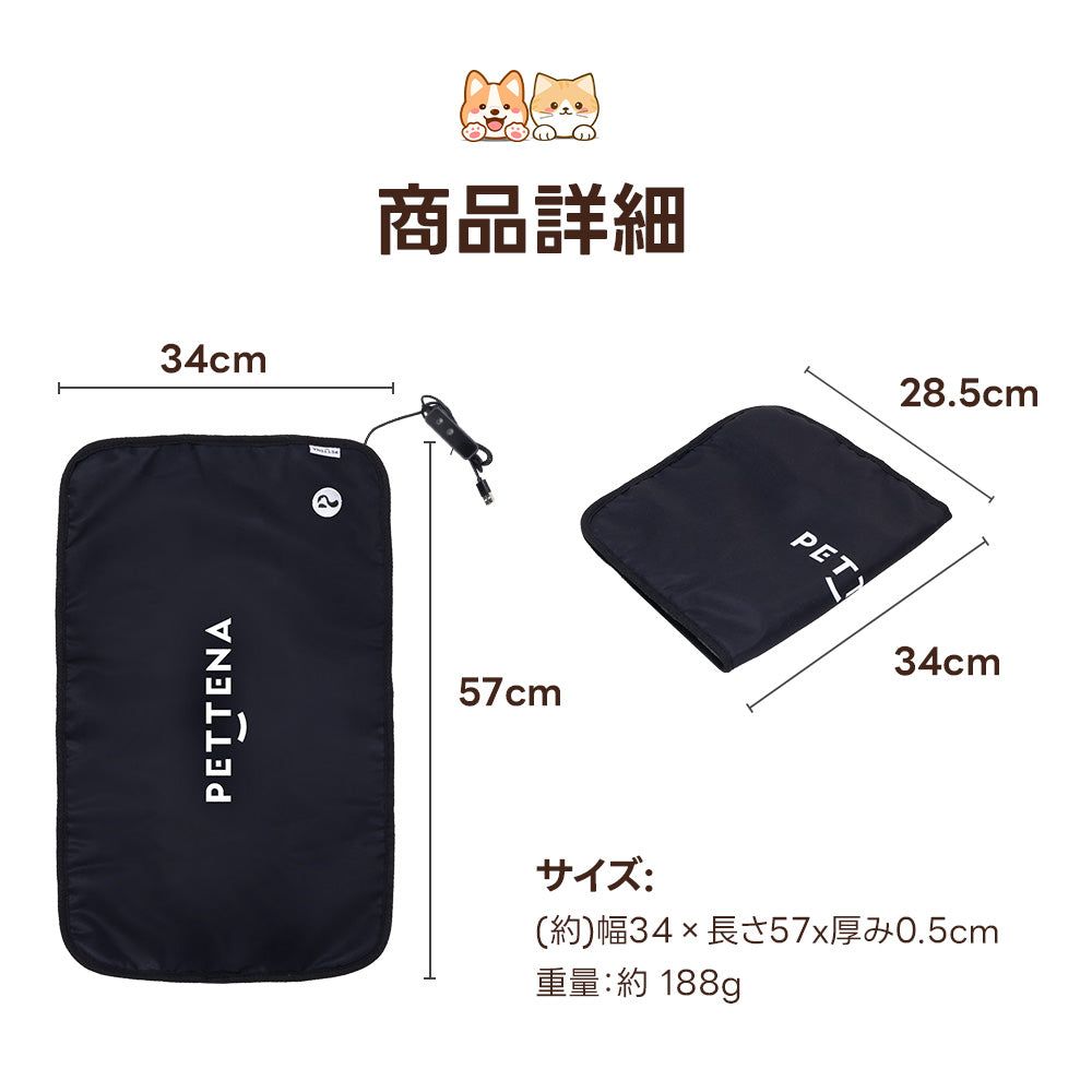 PETTENAペットカート用USBホットカーペットの商品サイズ詳細。幅34cm×長さ57cm、厚み0.5cm、重量約188gの軽量・薄型設計。コンパクトに折りたためるため、Orionカートへの設置や持ち運びも快適で便利。