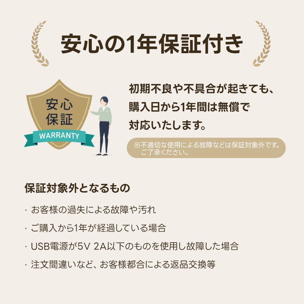  ペット用ホットカーペットのメーカー1年保証。通販での購入でも安心できるよう、万全の品質管理と初期不良時の無償対応ポリシーを約束しています。