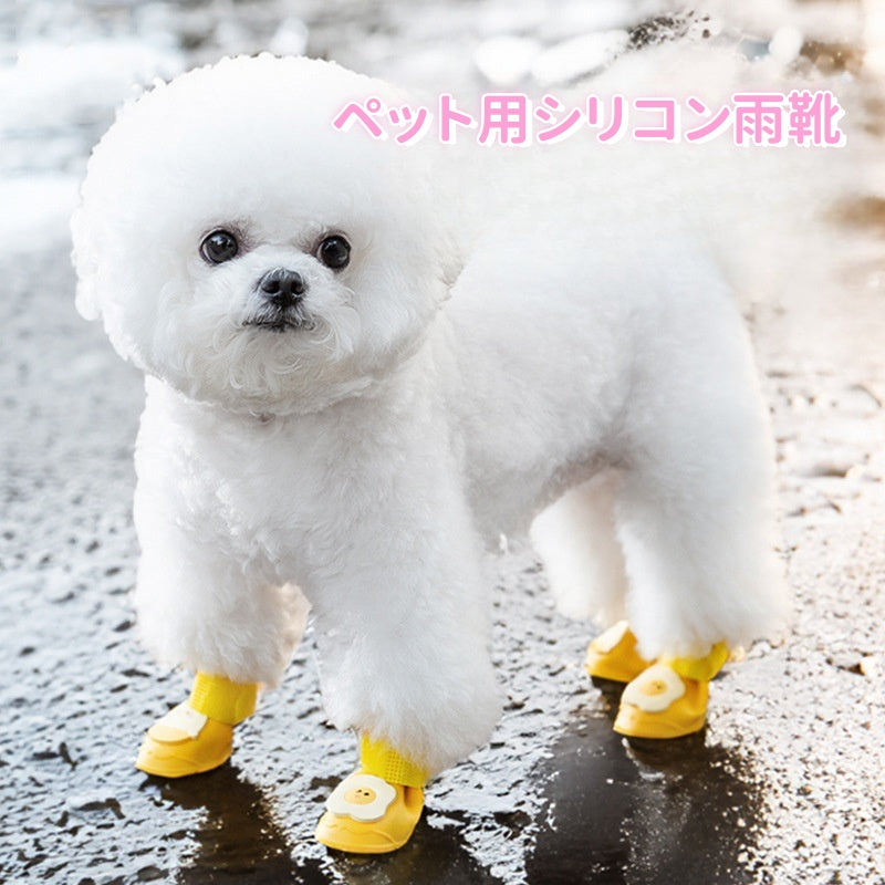 PETTENA ペット服 シリコン雨靴