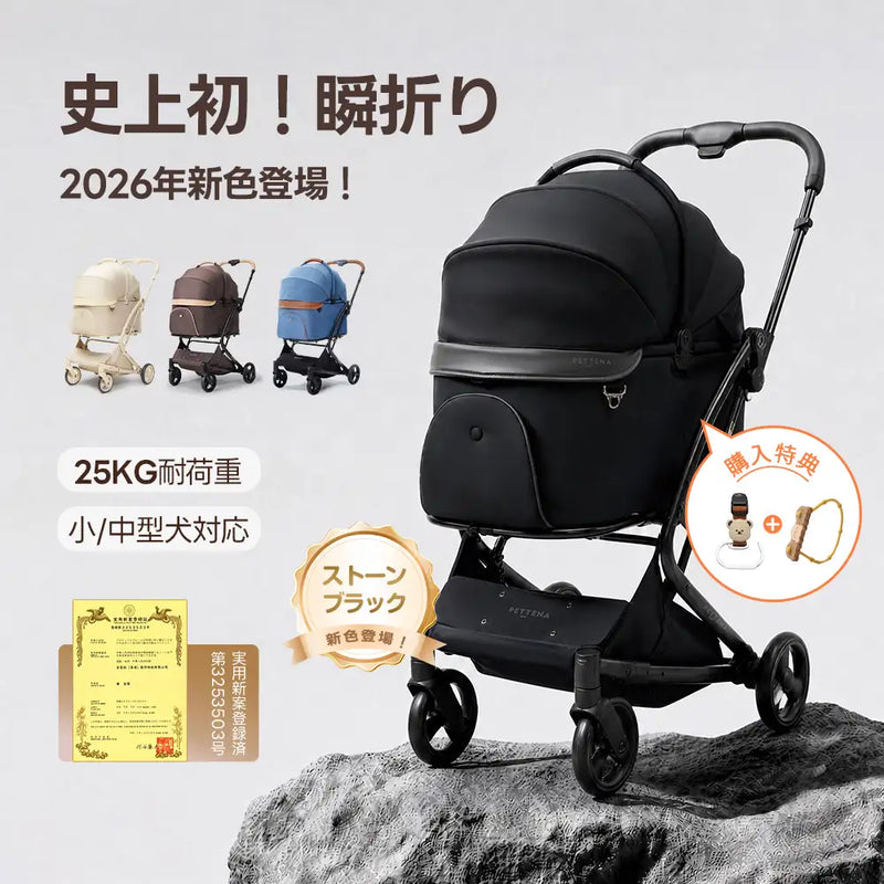 PETTENA MILOU ペットカート