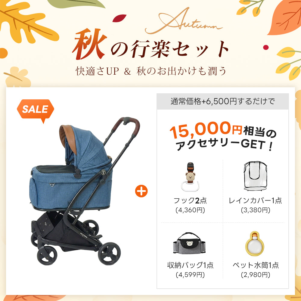 PETTENA MILOU Small Size - 【獣医師推奨】電車OKの最上級ペットカート
