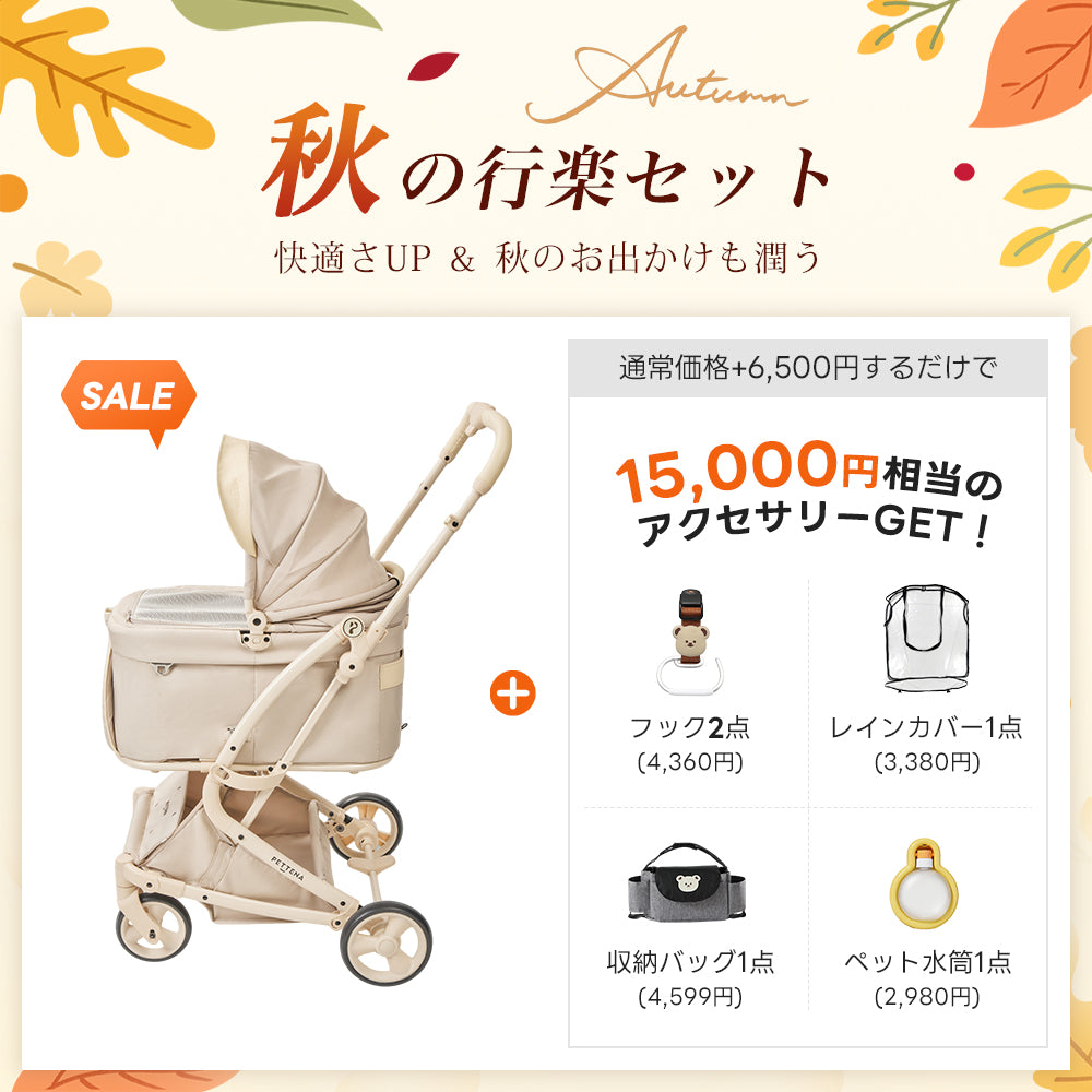 PETTENA MILOU Small Size - 【獣医師推奨】電車OKの最上級ペットカート