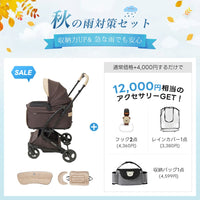 PETTENA MILOU Small Size - 【獣医師推奨】電車OKの最上級ペットカート