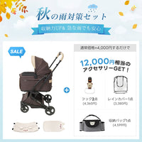 PETTENA MILOU Small Size - 【獣医師推奨】電車OKの最上級ペットカート
