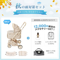PETTENA MILOU Small Size - 【獣医師推奨】電車OKの最上級ペットカート