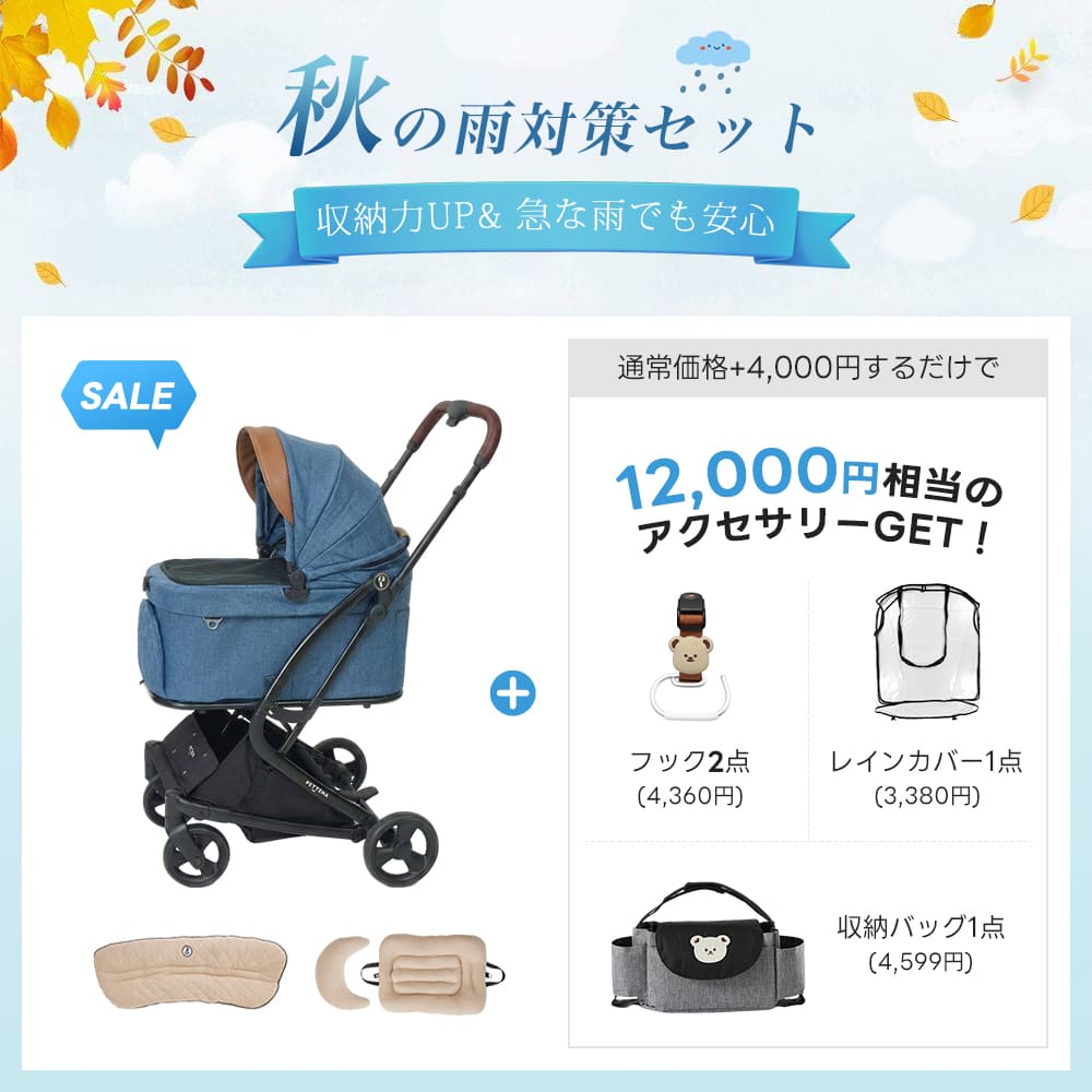 PETTENA MILOU Small Size - 【獣医師推奨】電車OKの最上級ペットカート