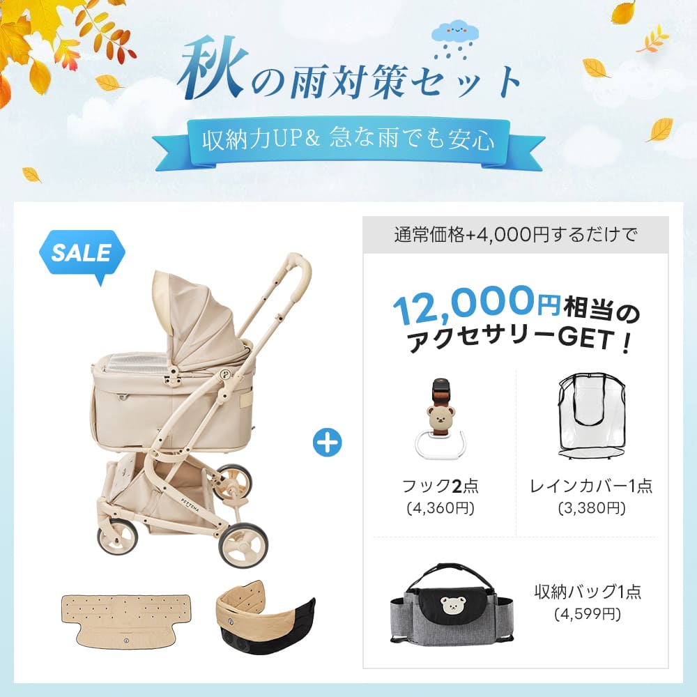 PETTENA MILOU Small Size - 【獣医師推奨】電車OKの最上級ペットカート