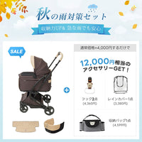 PETTENA MILOU Small Size - 【獣医師推奨】電車OKの最上級ペットカート