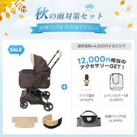 ペットカート MILOU Small Size 選べるお出かけセット（秋雨・お出かけ・水分補給）