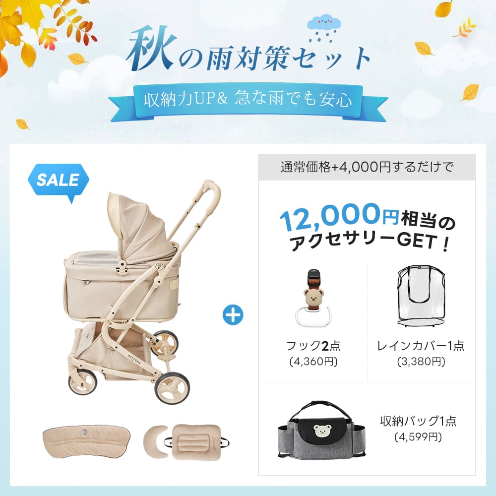 PETTENA MILOU Small Size - 【獣医師推奨】電車OKの最上級ペットカート