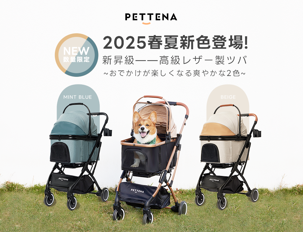折畳可能分離式ペットカート - PETTENA KNIGHT