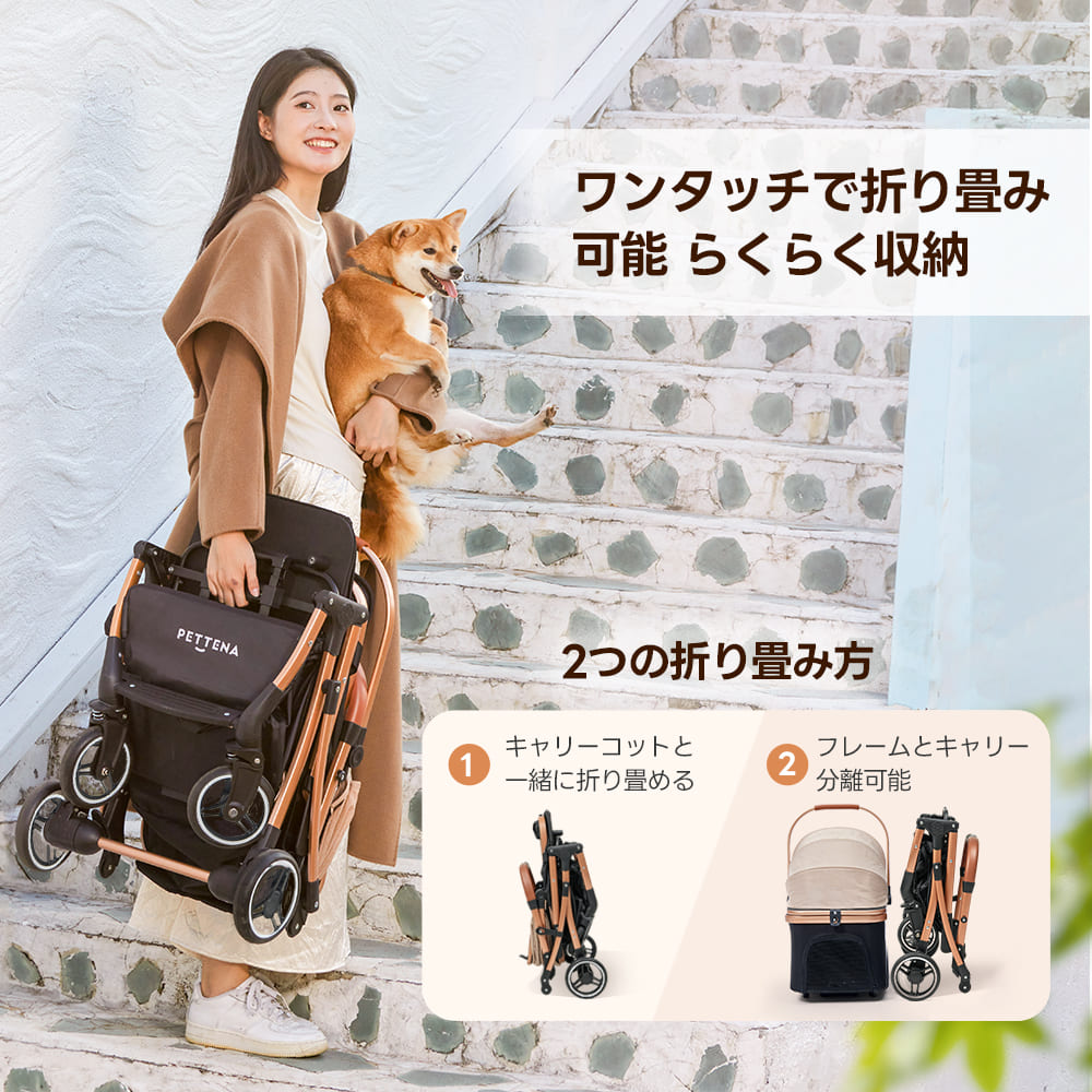 折りたたみ可能分離型ペットカート - PETTENA KNIGHT