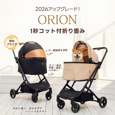 「X-FOLD」折りたたみ式多機能ペットカート - PETTENA ORION