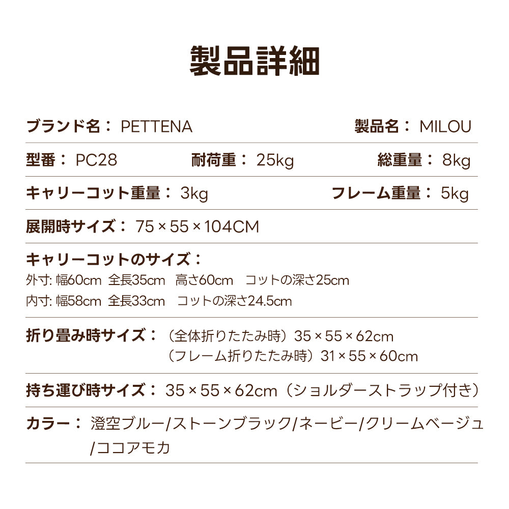 【SNS限定】PETTENA MILOU-最上級型番 新色登場 澄空ブルー