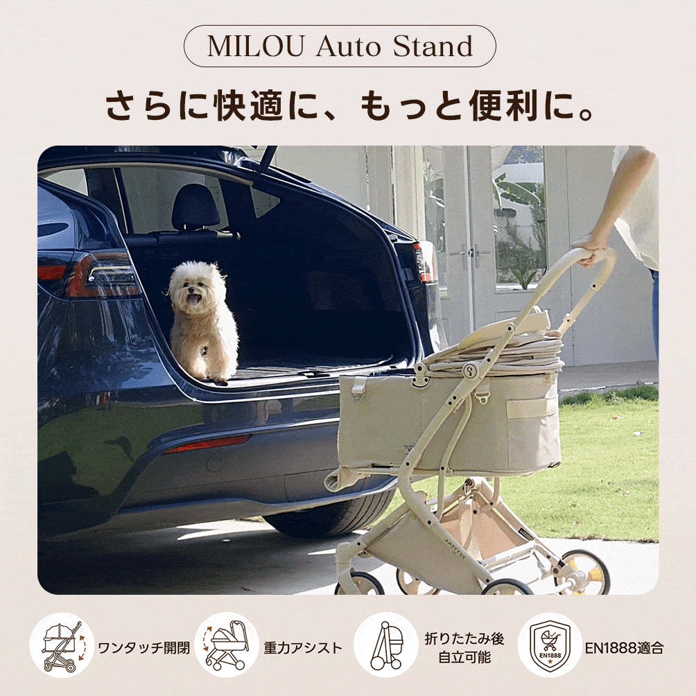 重力瞬折り・最上級型番 - PETTENA MILOU Auto Stand
