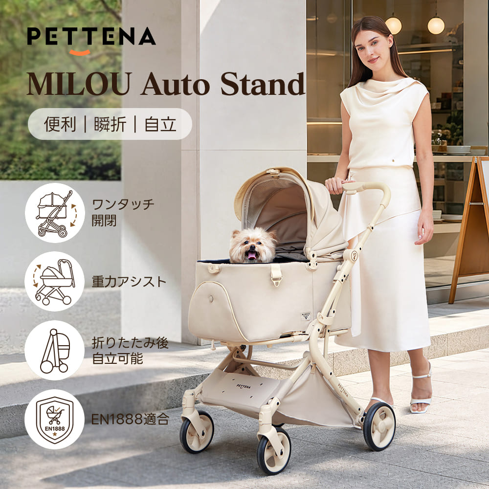 重力瞬折り・最上級型番 - PETTENA MILOU Auto Stand