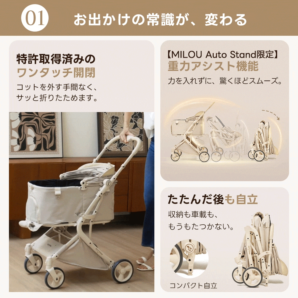 重力瞬折り・最上級型番 - PETTENA MILOU Auto Stand
