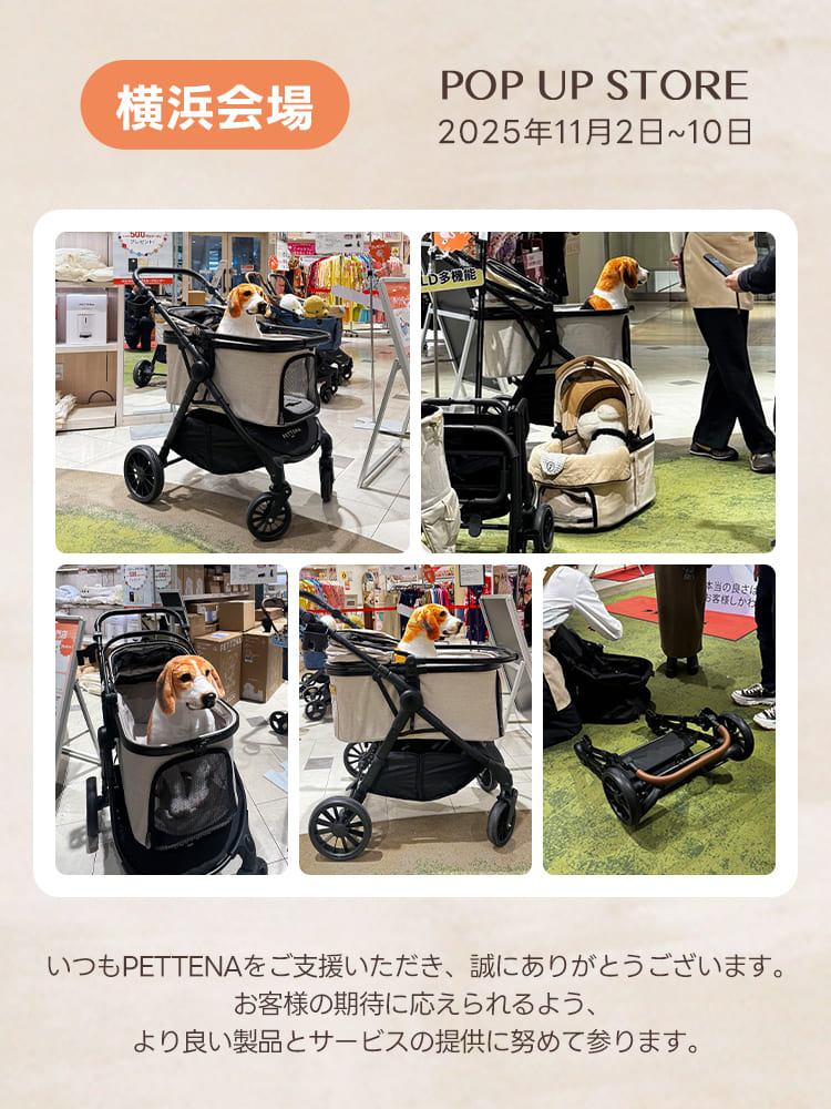 中型犬・多頭飼いに設計された - PETTENA TERRA