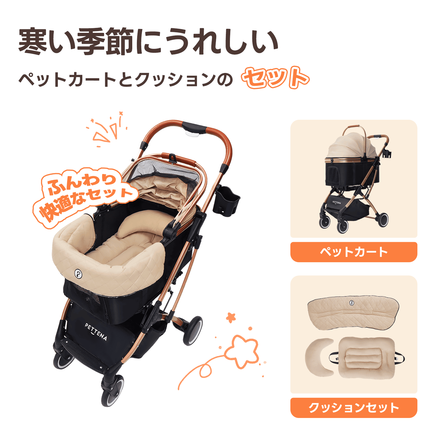 PETTENA Knight ペットカート 冬用ダイヤ柄クッションセット。寒い季節の外出も暖かく、ブラックゴールドの車体をエレガントに彩る、機能性とデザイン性を兼ね備えた特別セット。