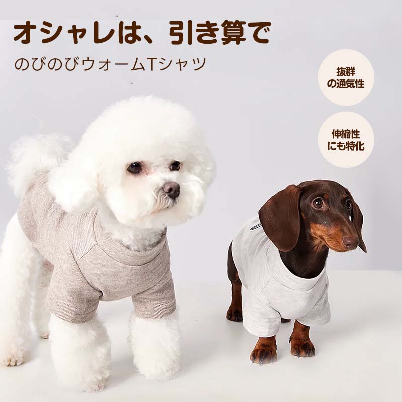 抜群の通気性と伸縮性に特化したPETTENAのペット服。動きやすく窮屈感のない素材で、活発なワンちゃんの動きを妨げない快適な着心地を実現。