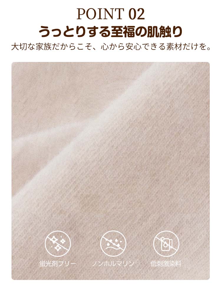 PETTENA Selectの肌に優しい生地の質感。ノンホルマリン・蛍光剤フリーの安全基準をクリアし、デリケートなペットも安心できる至福の肌触りを実現しました。