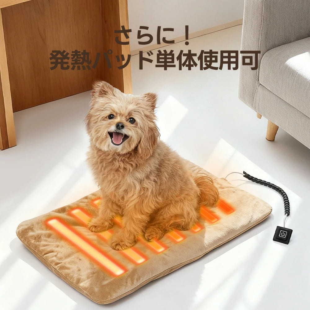 「さらに！発熱パッド単体使用可」という文字の通り、電源に接続するだけで、どこでも手軽に愛犬専用の暖かいリラックススペースを作り出せます。