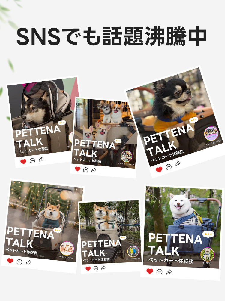 SNS話題沸騰！PETTENA MILOUペットカート、瞬折りX-FOLD技術で1秒コット折り畳み。多頭犬猫に広い空間、25KG耐荷重で自立可能。軽量省スペースのお出かけ犬バギー、小型犬から中型犬、猫まで快適に同行！