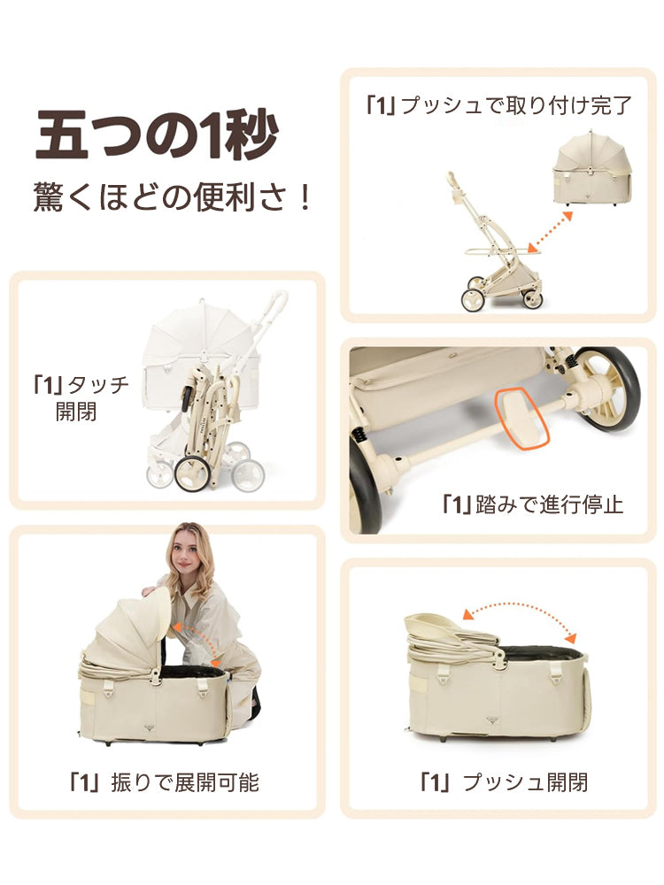 PETTENA MILOUペットカート、五つの1秒超便利設計！プッシュ取付・タッチ開閉・踏み停止・振り展開・プッシュ開閉。25KG耐荷重の多頭犬猫用自立犬バギーで、外出時の手間を大幅削減！