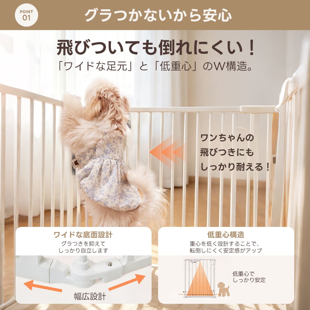 PETTENA ペットフェンス - すき間3.5cmですり抜け防止（超小型犬・小型犬用）
