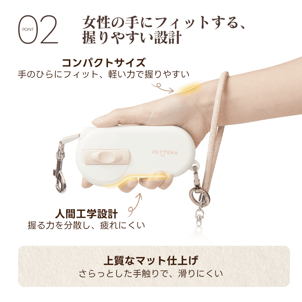 PETTENA AirHold Heat 温感ヒーター犬用リード  伸縮・軽量ハンドグリップ