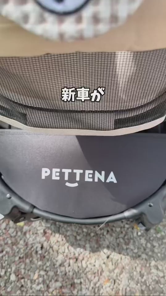 ペットカートの使い方