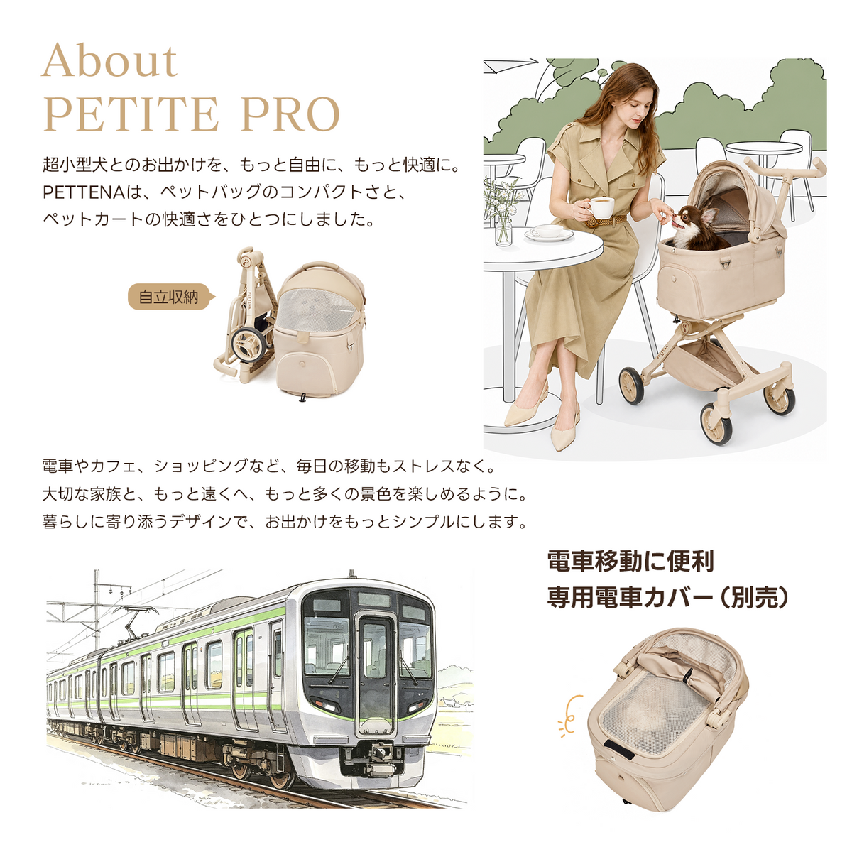 【プレミアム進化】超軽量＆電車対応 分離型ペットカート - PETTENA PETITE PRO