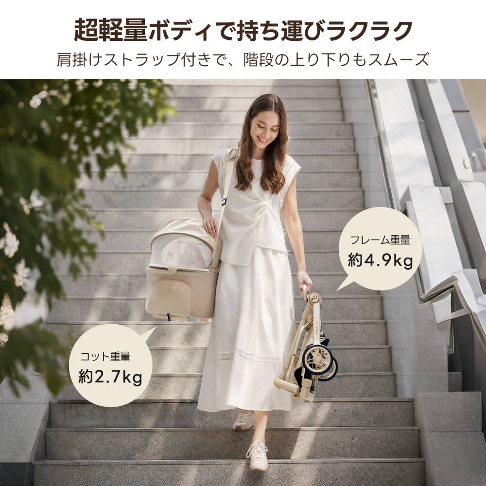 【プレミアム進化】超軽量＆電車対応 分離型ペットカート - PETTENA PETITE PRO