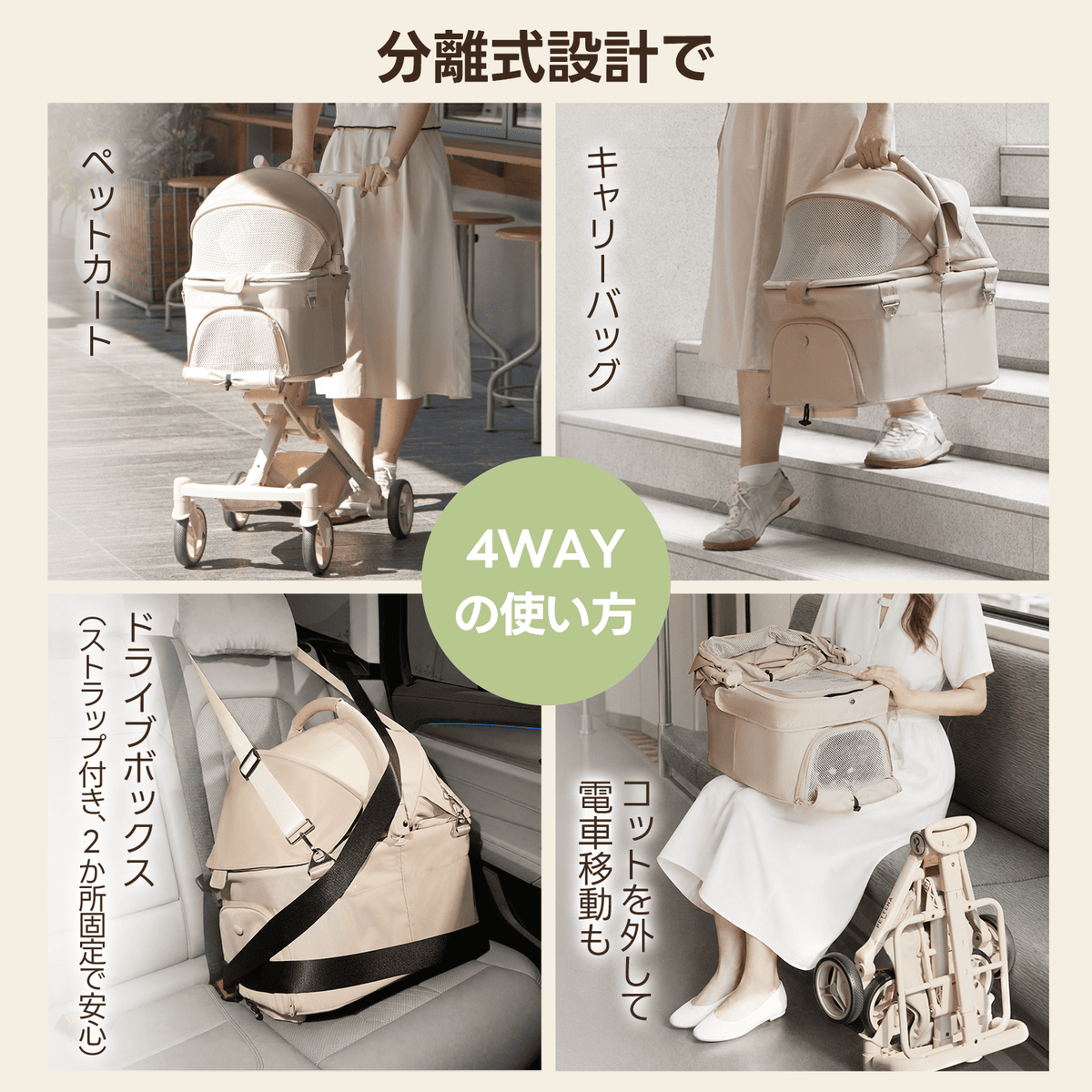 【プレミアム進化】超軽量＆電車対応 分離型ペットカート - PETTENA PETITE PRO