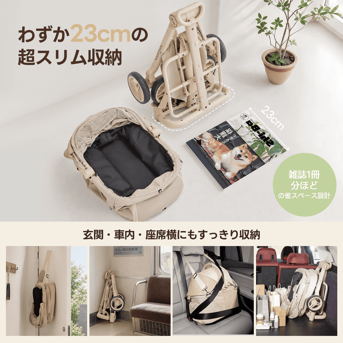 【プレミアム進化】超軽量＆電車対応 分離型ペットカート - PETTENA PETITE PRO