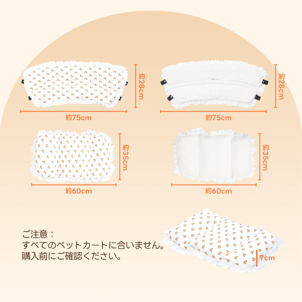 PETTENAベアプリントクッショ、サイズ詳細図。リバーシブルカバーの展開サイズ（幅約75×高さ28cm）と、折り畳み時のサイズ（幅約60×高さ35cm）を表示。「すべてのカートに合いません」という注意書きあり。