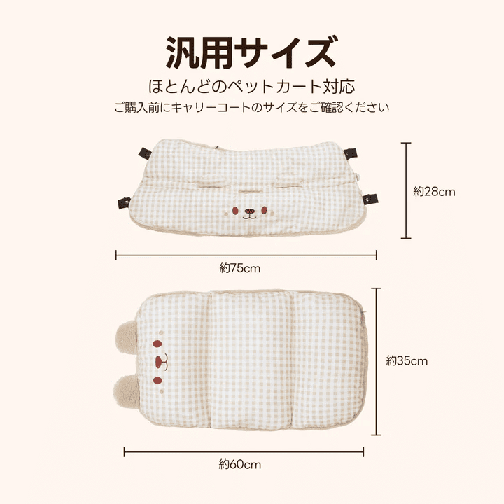 ペットカート クッション （ふわもこクマ）2点セット - PETTENA