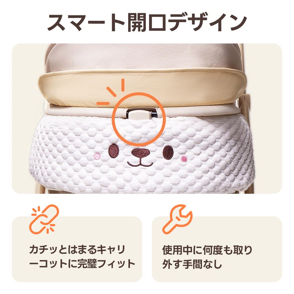 ペットカート クッション（かわいいクマ） 2点セット - PETTENA