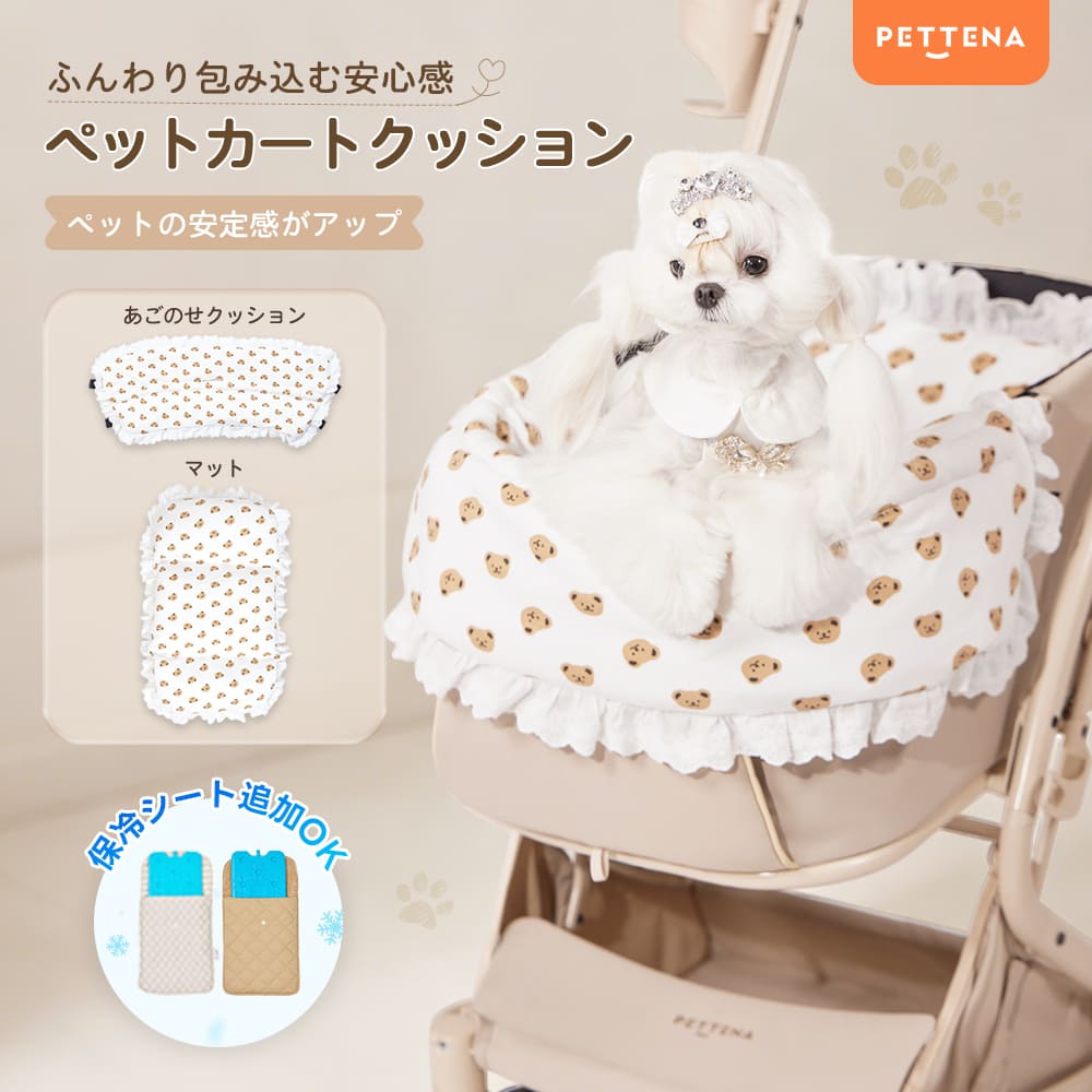 ペットカート クッション（クマ柄フリル） - PETTENA