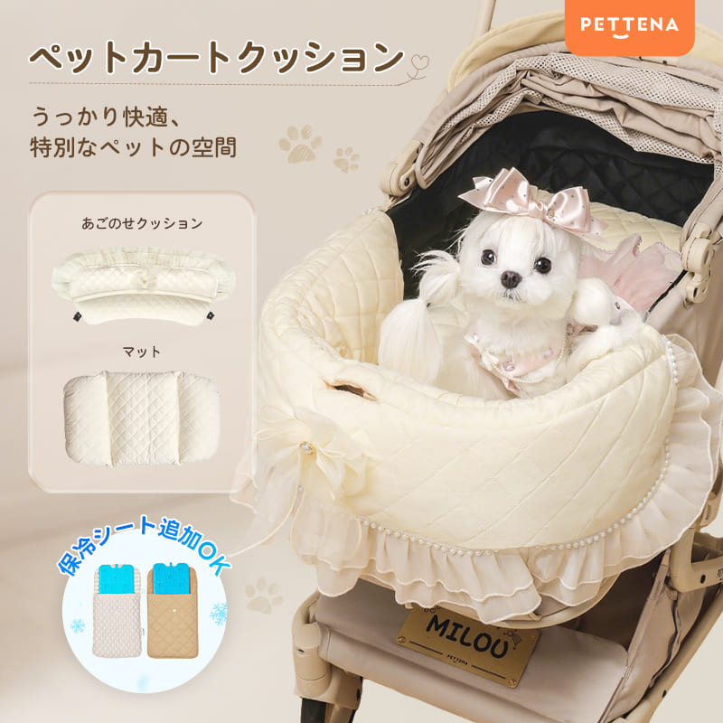 ペットカート クッション （フリルプリンセス）2点セット - PETTENA