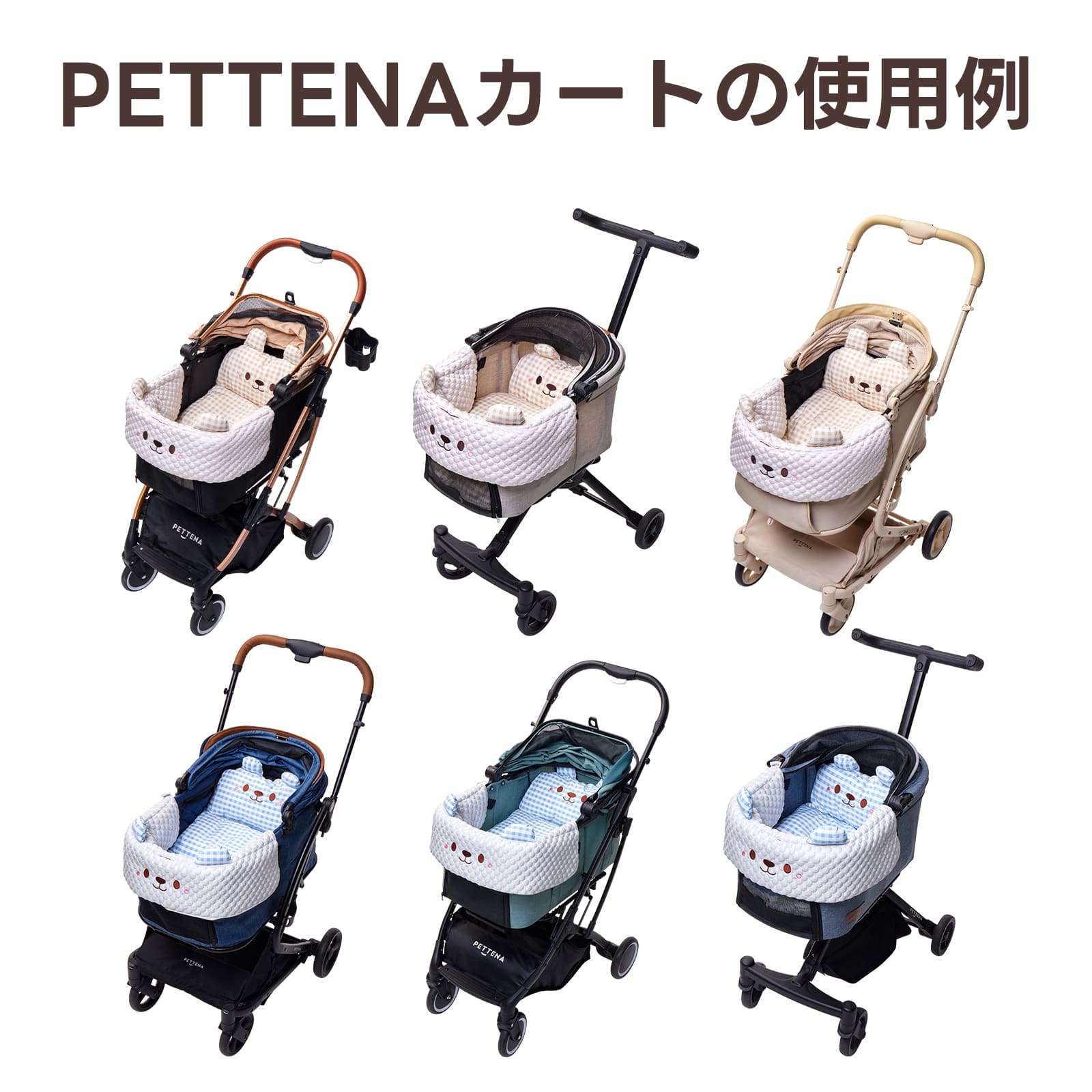 PETTENA夏用冷感クッション2点セットの使用例！PETTENAカートに最適フィット、暑い日でもペットに快適な冷感体験。簡単装着で、外出時のペットの熱中症対策にぴったり！