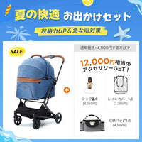 PETTENA MILOU - ワンタッチで全部折りたためる分離型ペットカート