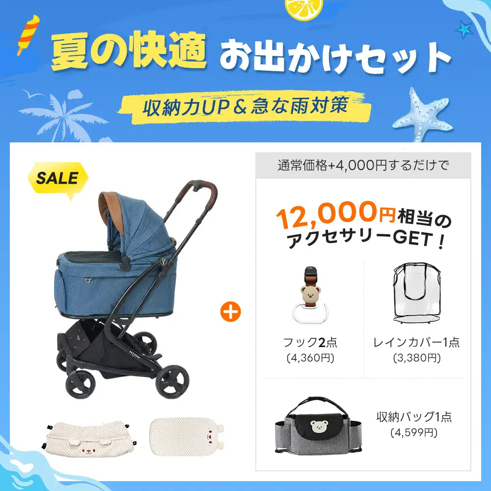 PETTENA MILOU Small Size - 電車OKの最上級ペットカート