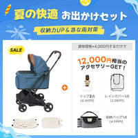 PETTENA MILOU Small Size - 電車OKの最上級ペットカート