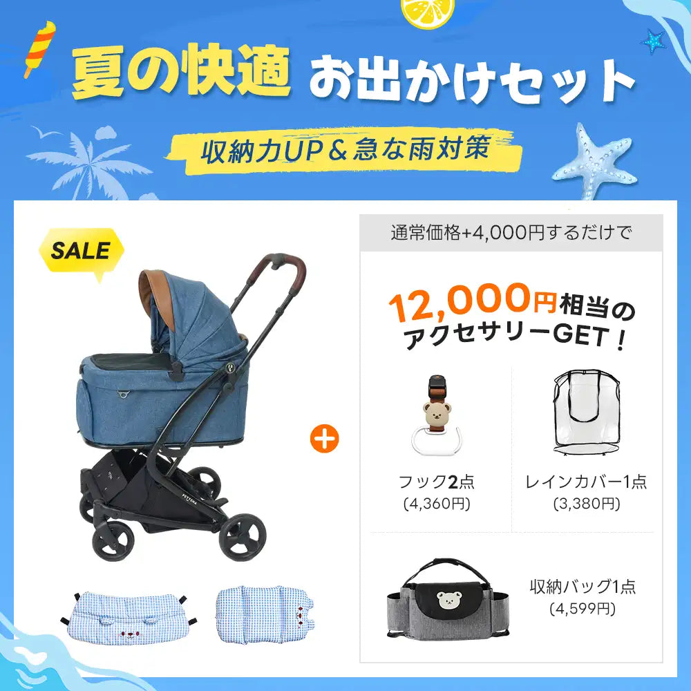 PETTENA MILOU Small Size - 電車OKの最上級ペットカート