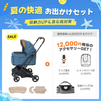 PETTENA MILOU Small Size - 電車OKの最上級ペットカート