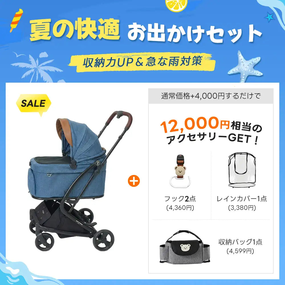 PETTENA MILOU Small Size - 電車OKの最上級ペットカート
